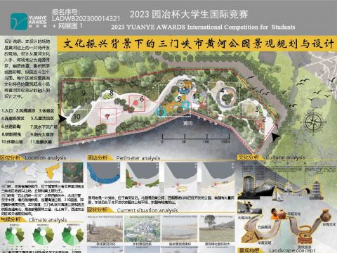 文化振兴背景下的三门峡市黄河公园景观规划与设计