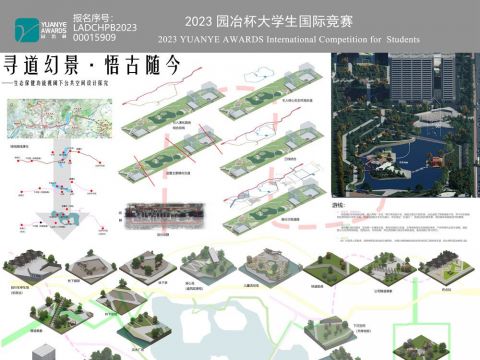 寻道幻景·悟古随今——生态保健功能视阈下公共空间设计探究