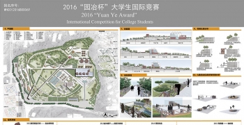 RENEW盐线再生——大安盐场工业棕地改造设计