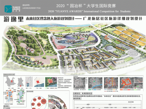 广龙旅居社区旅游详细规划设计