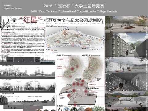 广元“红星”抗战红色文化纪念公园规划设计