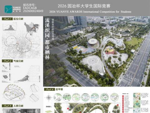 流溪织园·都市栖林