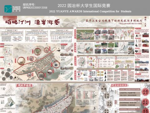 稻枕汀洲 渔岸游巷——基于三生空间视角下的特色旅游乡村规划