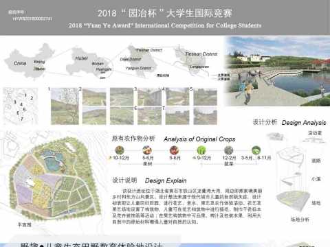 野趣·儿童生态田野教育体验地设计