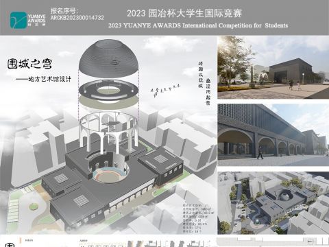 围城之穹“砖砌以筑城，叠涩而起穹”——地方艺术馆设计