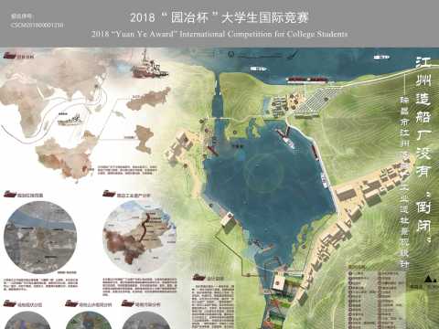 江州造船厂没有“倒闭”——瑞昌市江州造船厂工业遗址景观设计