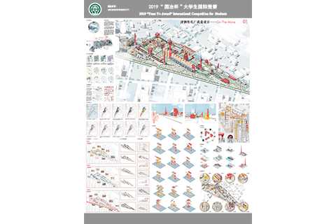 济钢焦化厂改造设计——On The Move