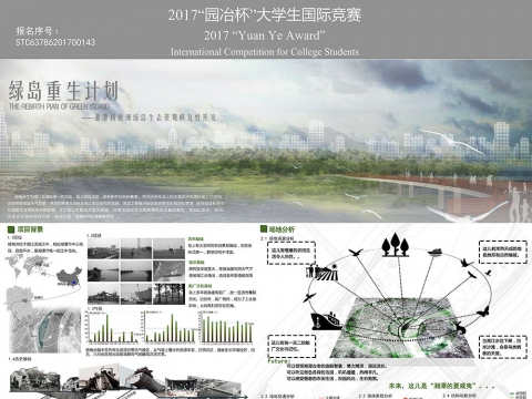 绿岛重生计划—湘潭杨梅洲绿岛生态景观修复性开发