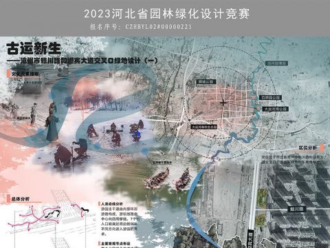 古运新生——沧州市鲸川路和迎宾大道交叉口绿地设计