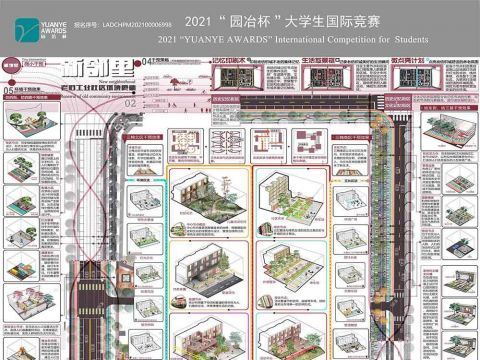 集体记忆视角下的旧工业社区环境更新与活化景观设计