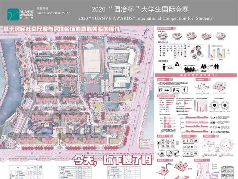 今天你下楼了吗——基于居民社交尺度与居住区场地功能关系的探讨