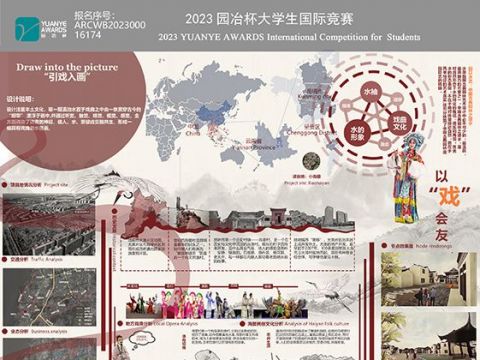 大渔文化戏曲小镇设计