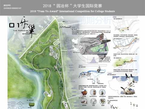 乐巢——三江国家级自然保护区湿地景观设计