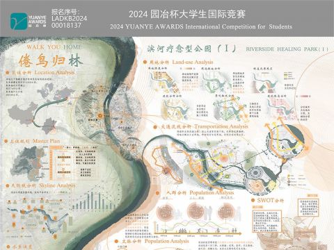 倦鸟归林——滨河疗愈型公园设计