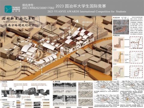 石村新生，拾忆乡野——济南方峪村规划设计