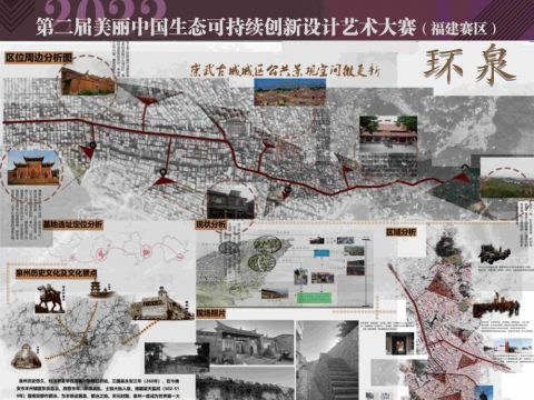 环泉——崇武古城城区公共景观空间微更新