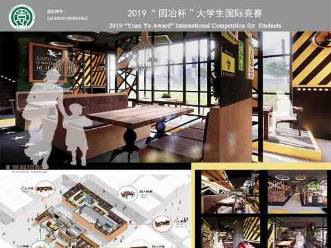 westroad主题餐厅设计