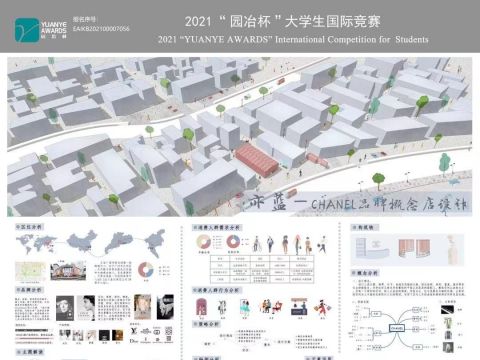 亦蓝——CHANEL品牌概念店设计