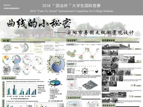 曲线的小秘密--安阳易园太极湖景观设计