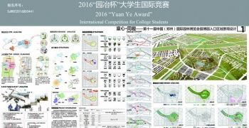 童心·同趣——郑州国际园林博览会园博览会景观规划设计