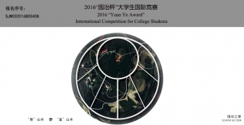 皂山水国学农庄设计