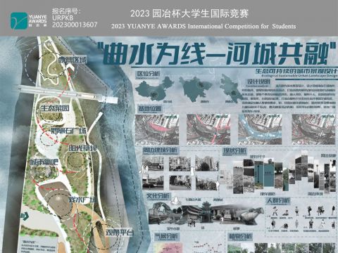 曲水为线，河城共融-生态可持续的城市景观设计