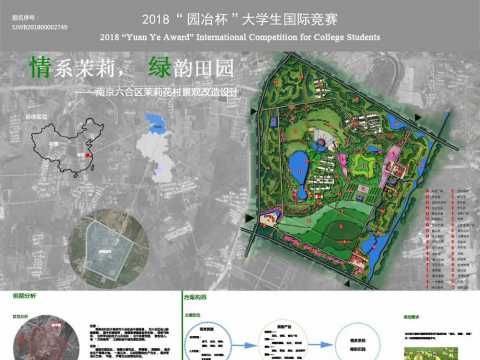 南京六合区茉莉花村景观改造设计