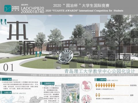 本源——青岛理工大学教学中心公园化设计