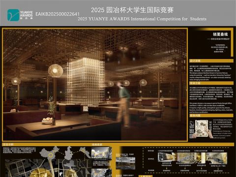 销夏叠境——茶饮空间室内环境设计