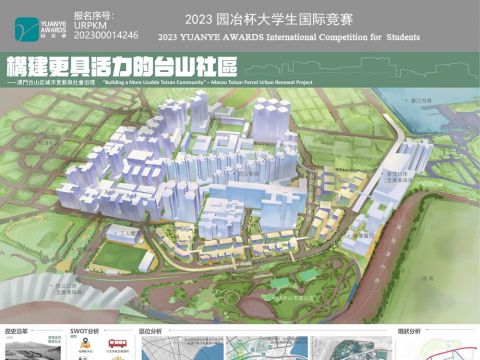 构建更具活力的台山社区—澳门台山区城市更新与社会治理