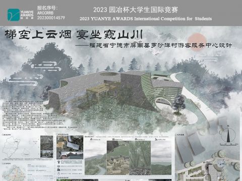 梯空上云烟 宴坐窥山川