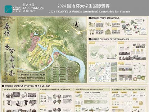 春信芷乡  梦畲油香