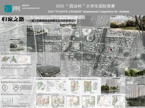 归家之路——基于归属感营造的居住区绿地规划设计