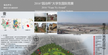 梅子在大地花田中——云南省昆明市斗南梅子村旅游规划