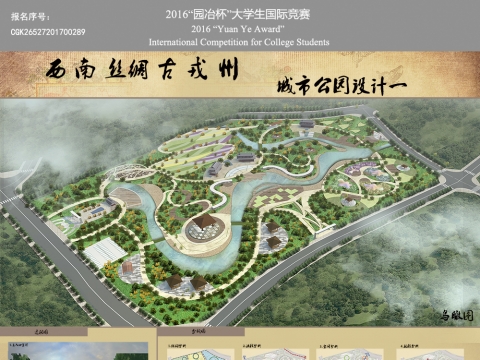 西南半壁古戎州丝绸之南-四川省宜宾市临港开发区城市公园设计