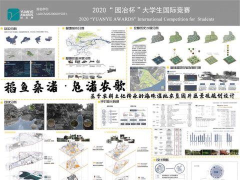 稻渔桑果·凫渚农歌——基于农耕文化传承的海珠湿地农垦园片区景观规划设计
