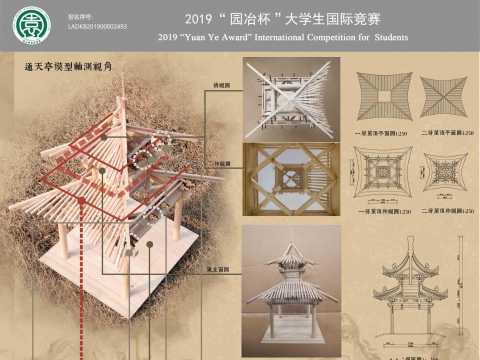 水石环华址 春风上野亭--玉泉院通天亭古典亭廊设计