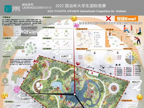 拒绝Emo！——基于数字化园艺疗法理念下的大学生情绪疗愈花园设计