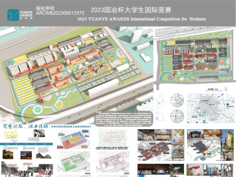 筒仓赋能，活力悦动—天津市利达杨庄粮库工业遗存更新设计