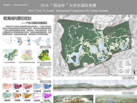 紫清湖风景区规划