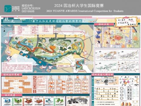 扶光——基于认知发展理论的儿童公园景观设计