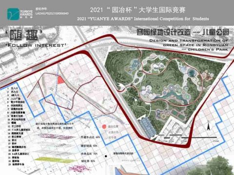 随趣——容园绿地设计与改造