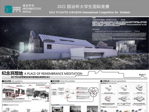 纪念冥想地-基于共时化叙事重构的废弃建筑遗址园地再生设计