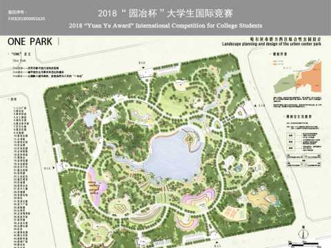 ONE PARK——哈尔滨群力新区综合性公园规划设计