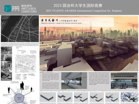 闹市成静川--昙华林社区中心设计