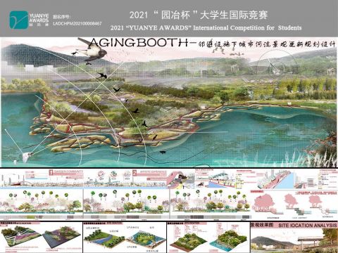 AGINGBOOTH-邻避设施下城市河流景观更新规划设计