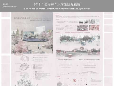 送给城市的治愈空间——太原市太航社区公园景观设计