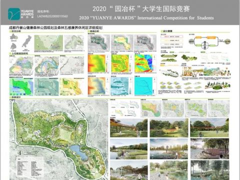 成都丹景山健康森林公园规划及森林五感康养休闲区详细规划