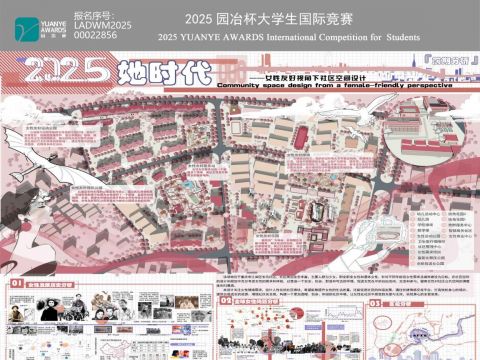 "她"时代——女性友好视角下社区空间设计