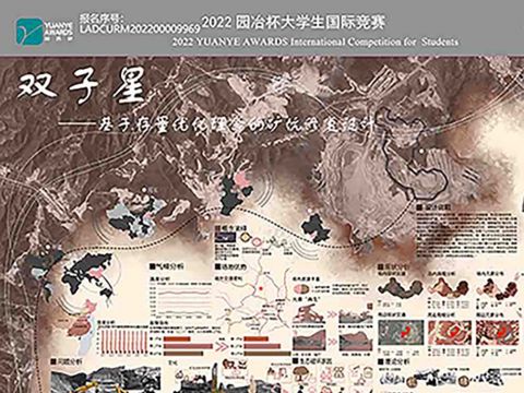 双子星——基于存量优化理念的矿坑修复设计